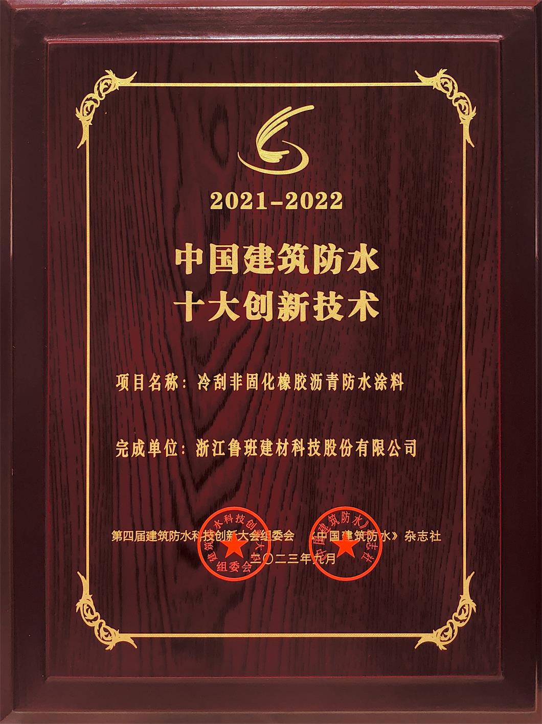 冷刮十大創(chuàng)新技術.jpg